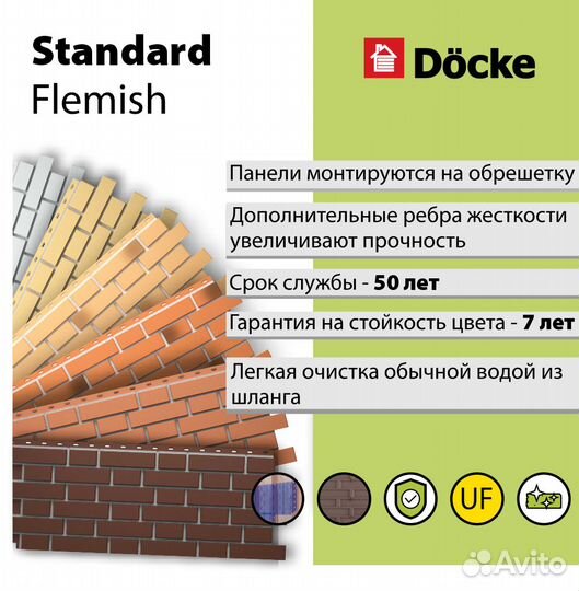 Фасадная панель Docke Flemish 1183x443мм 0.46м2