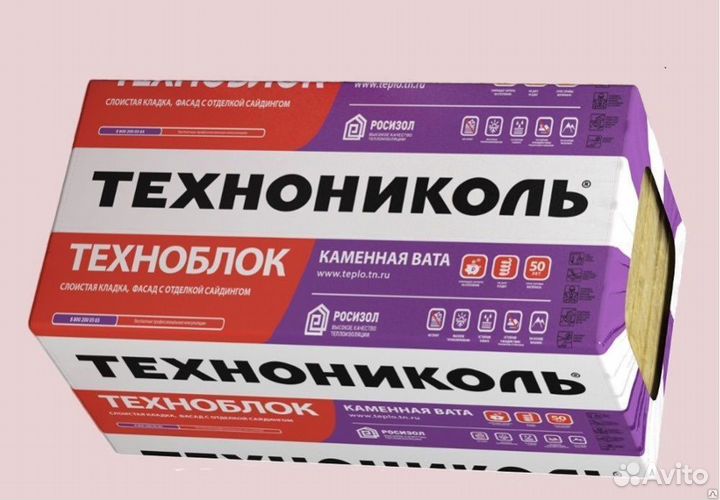 Утеплитель Технониколь Техноблок Стандарт 45 кг/м3