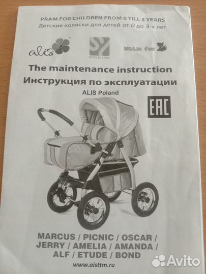 Детские коляски бу