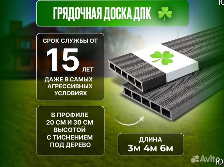 Террасная доска дпк