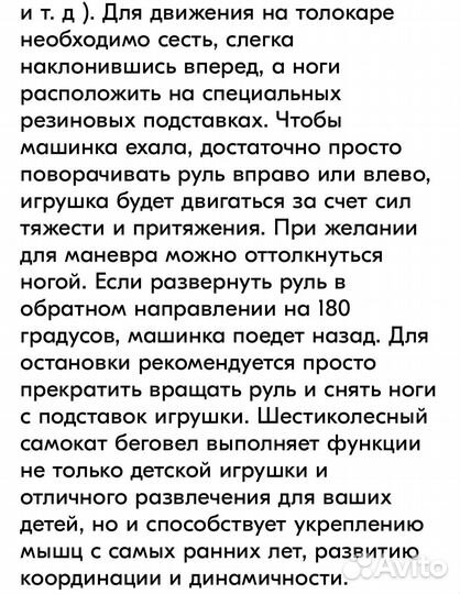 Машинка бибикар