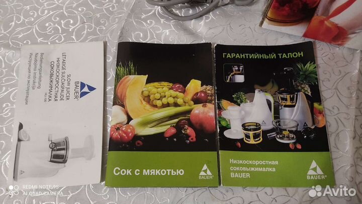 Bauer шнековая соковыжималка
