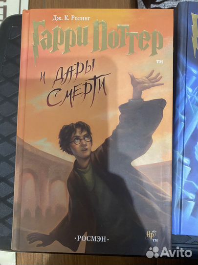 Книги гарри поттер росмэн комплект