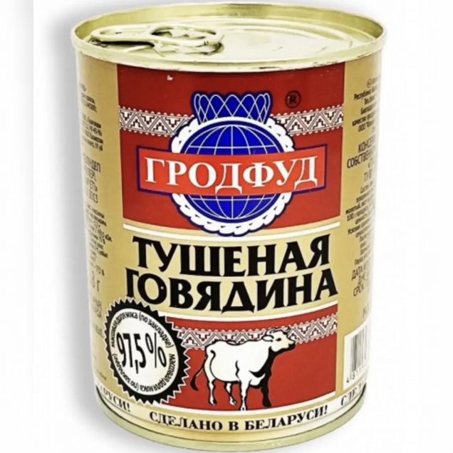 Гродфуд Говядина 338 гр Тушенка Беларусь