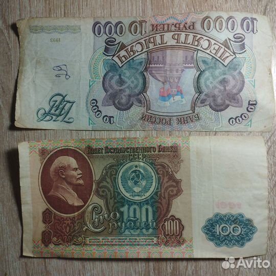 Купюры СССР