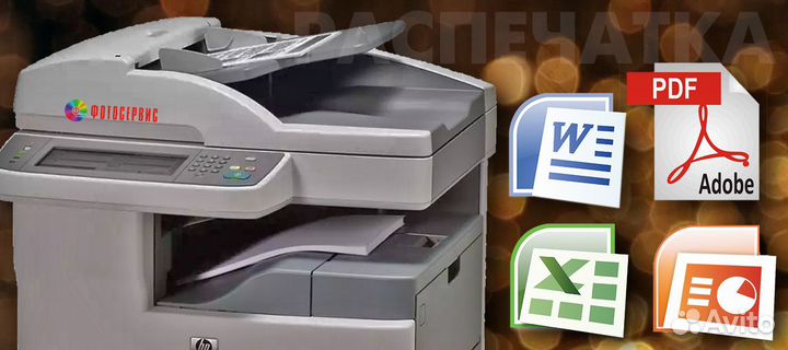 Печать фотографий. документов. ксерокс. ламинир