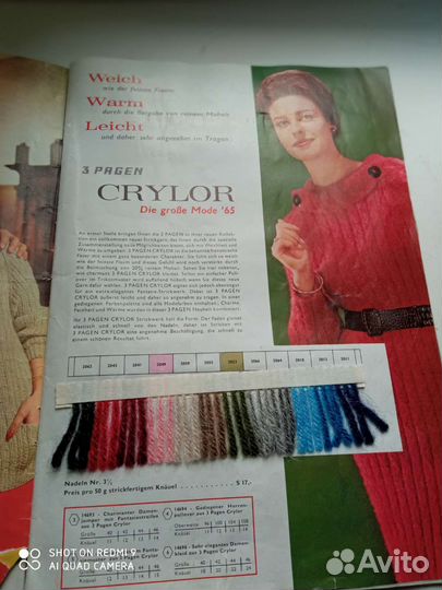 Журналы мод на немецком языке