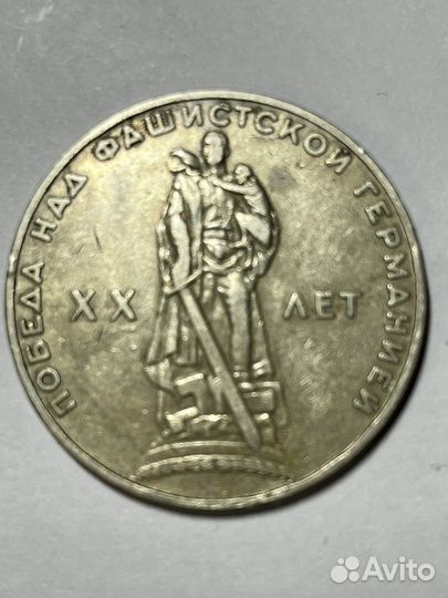 Юбилейные монеты СССР