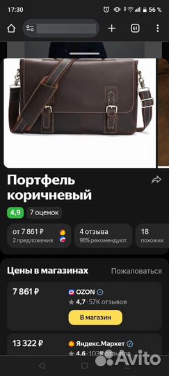 Портфель деловой кожаный для документов, Verezzo