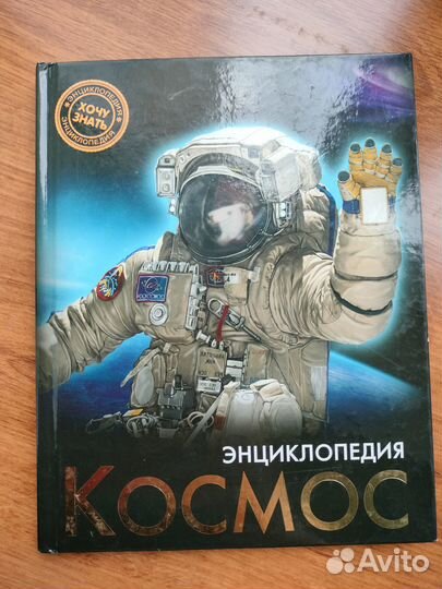 Детская энциклопедия