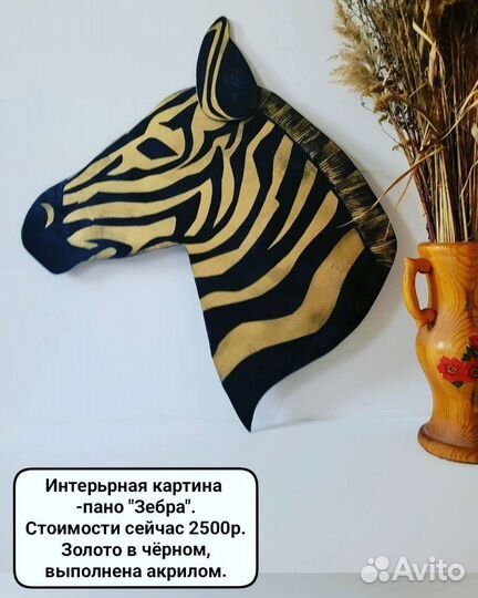 Картина панно