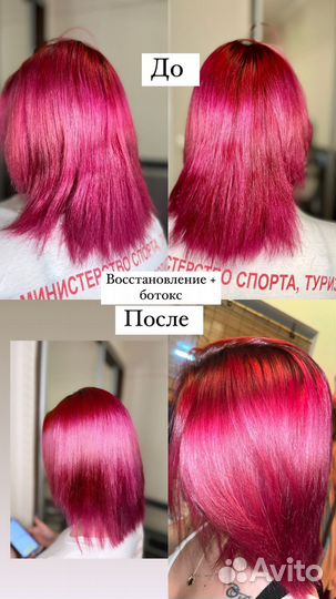 Реконструкция волос