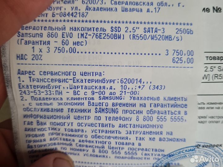 Внутренний SSD накопитель Samsung 250GB 860 EVO