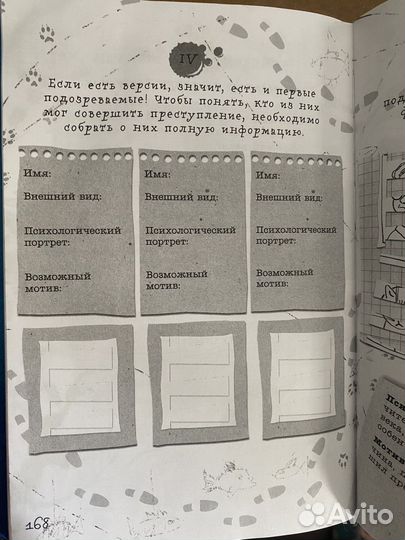 Верните новенький скелет Лаврова, Колпакова