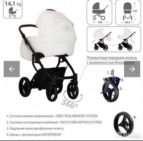 Коляска 3 в 1