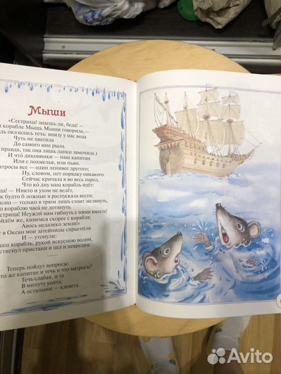 Басни книга детская