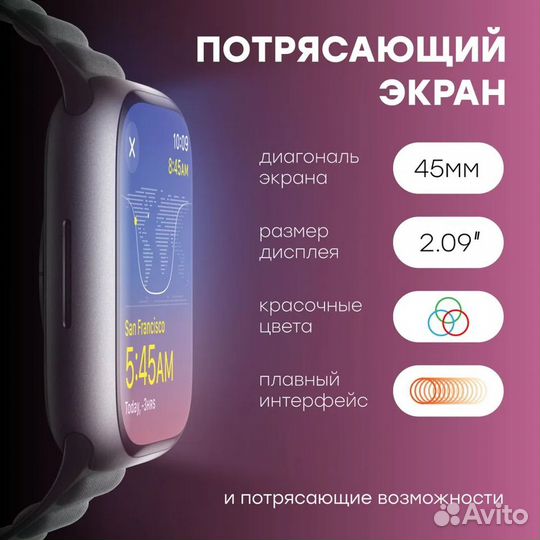 Новые SMART Watch series 9 45mm