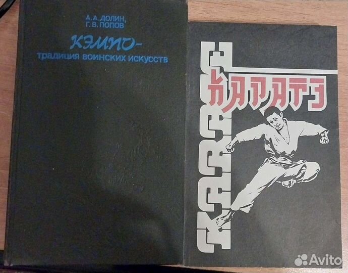 Книга по боевым искусствам