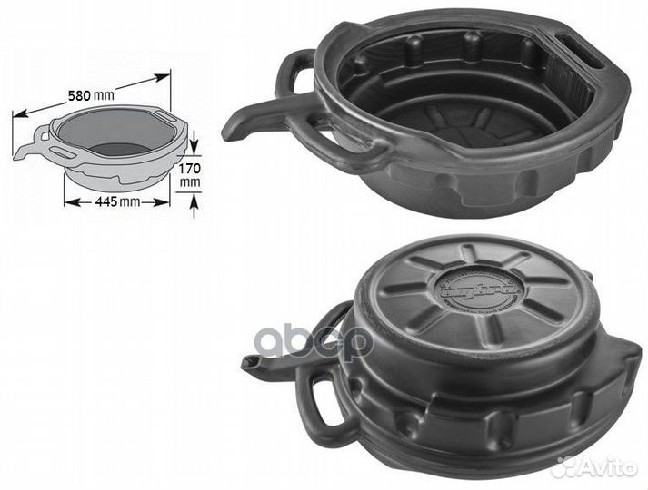 Поддон для слива масла 55642 16 л, пластик, 580