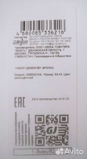Костюм для девочки 62р