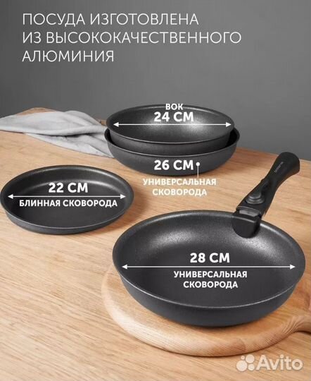Набор посуды polaris