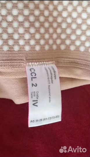 Компрессионные чулки Mediven класс 2