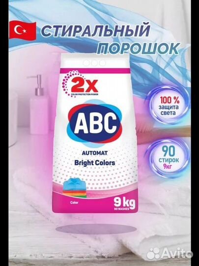 Стиральный порошок 9кг abc