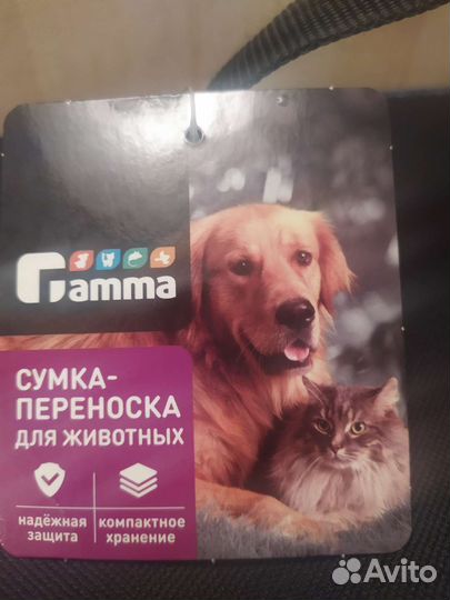 Переноска (сумка, рюкзак) для животных