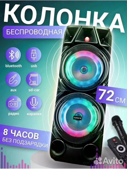 Блютуз колонка zqs 8210