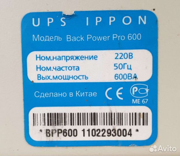 Бесперебойники APC, HP, Ippon