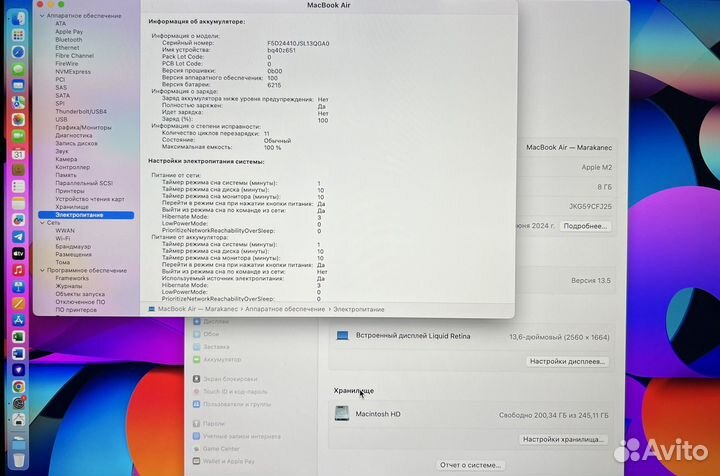 Macbook air M2 8/256