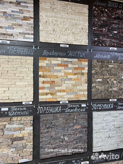 Горбушка/полоска/брусчатка/брекчия