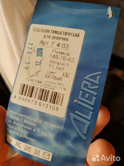 Купальник для танцев и гимнастики рост 146