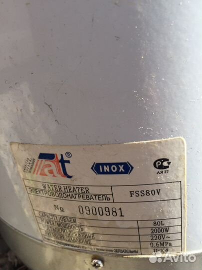 Водонагреватель