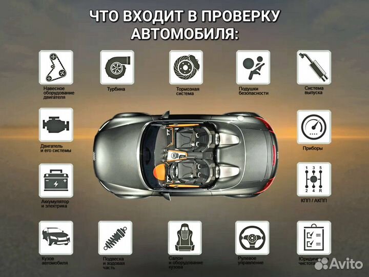 Автоподбор Автоэксперт Автодиагностика