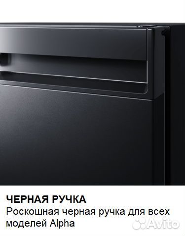 Минибар Dometic HiPro Alpha N40SL