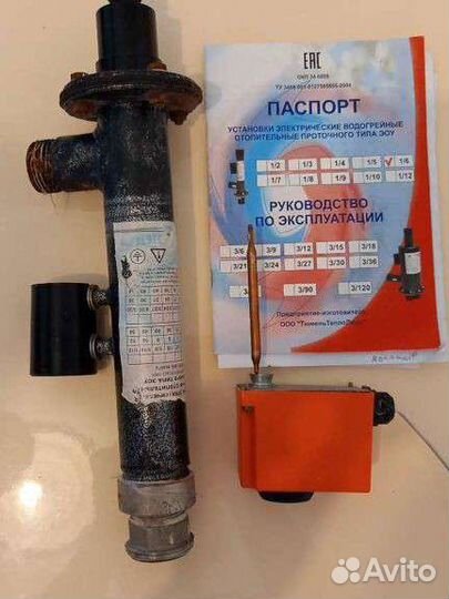 Электрокотел для отопления