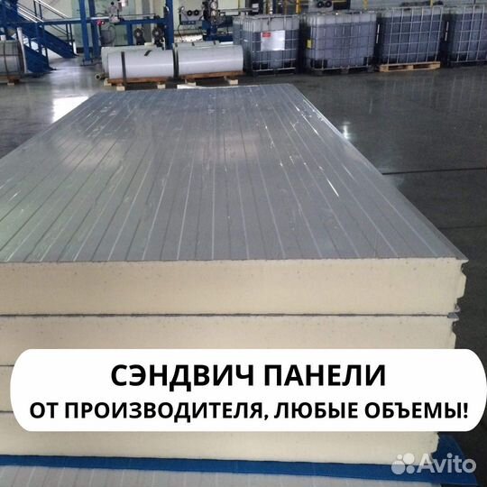 Сэндвич панели 100 мм