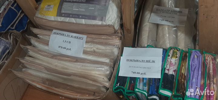 Пледы и покрывало