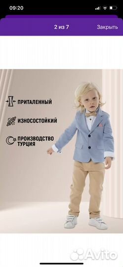 Костюм на мальчика