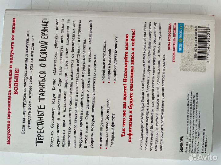 С. Найт Магический пофигизм