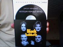 Книга "Black Sabbath" новая