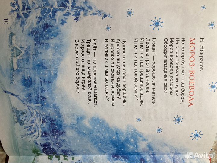 Сказки и стихи