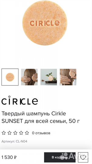 Твердый шампунь