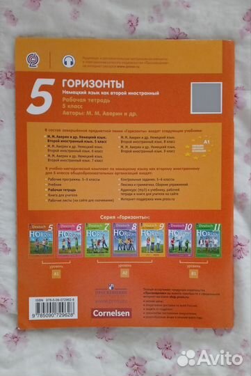 Рабочая тетрадь по немецкому