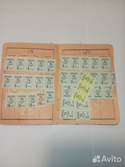 Профсоюзный билет СССР