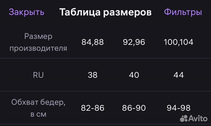 Новый Бандаж для беременных