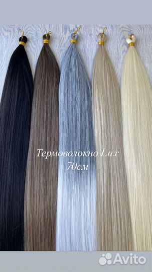 Термоволокно Lux