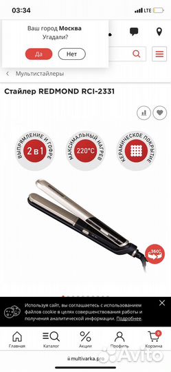 Выпрямитель redmond новый