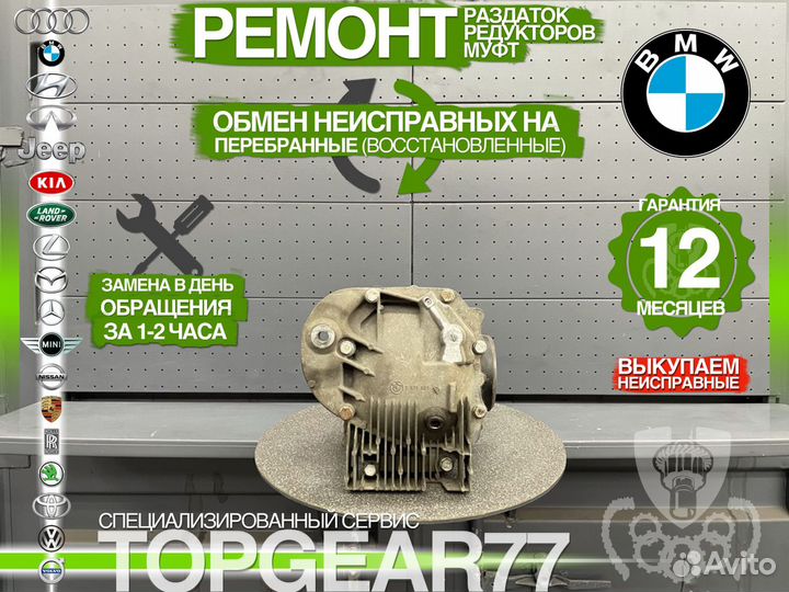 Задний редуктор BMW 6 F06 F12 F13 2,81 Гарантия